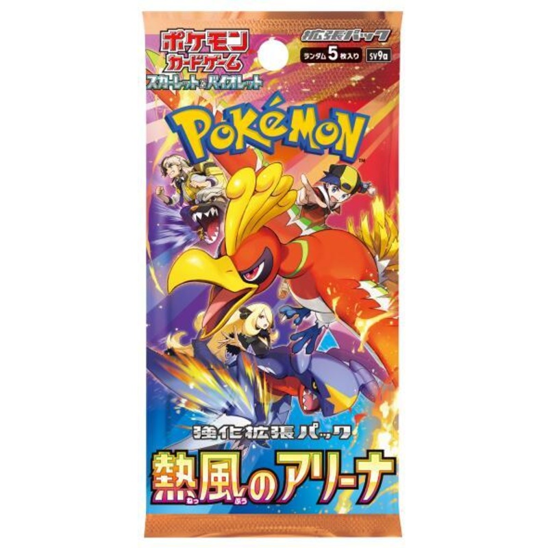 Heat Wave Arena Booster Pack – SV9a: Heat Wave Arena