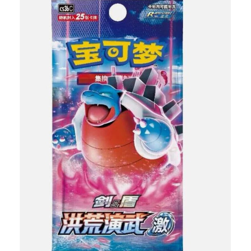 Pokmon Chinese Sword & Shield 5.0 JI Booster Pack (1 Booster per purchase)