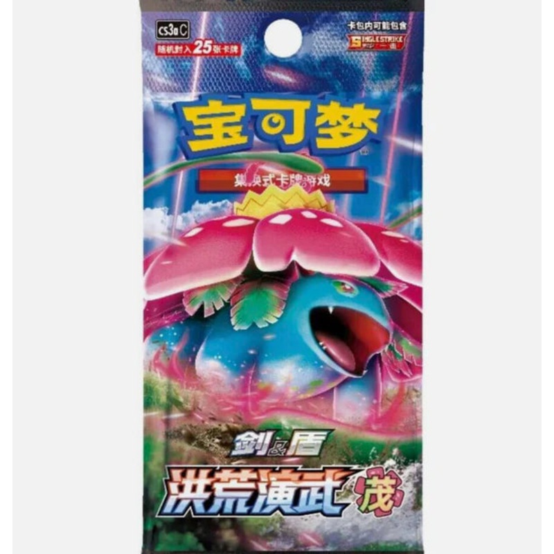 Pokmon Chinese Sword & Shield 5.0 Mao Booster Pack (1 Booster per purchase